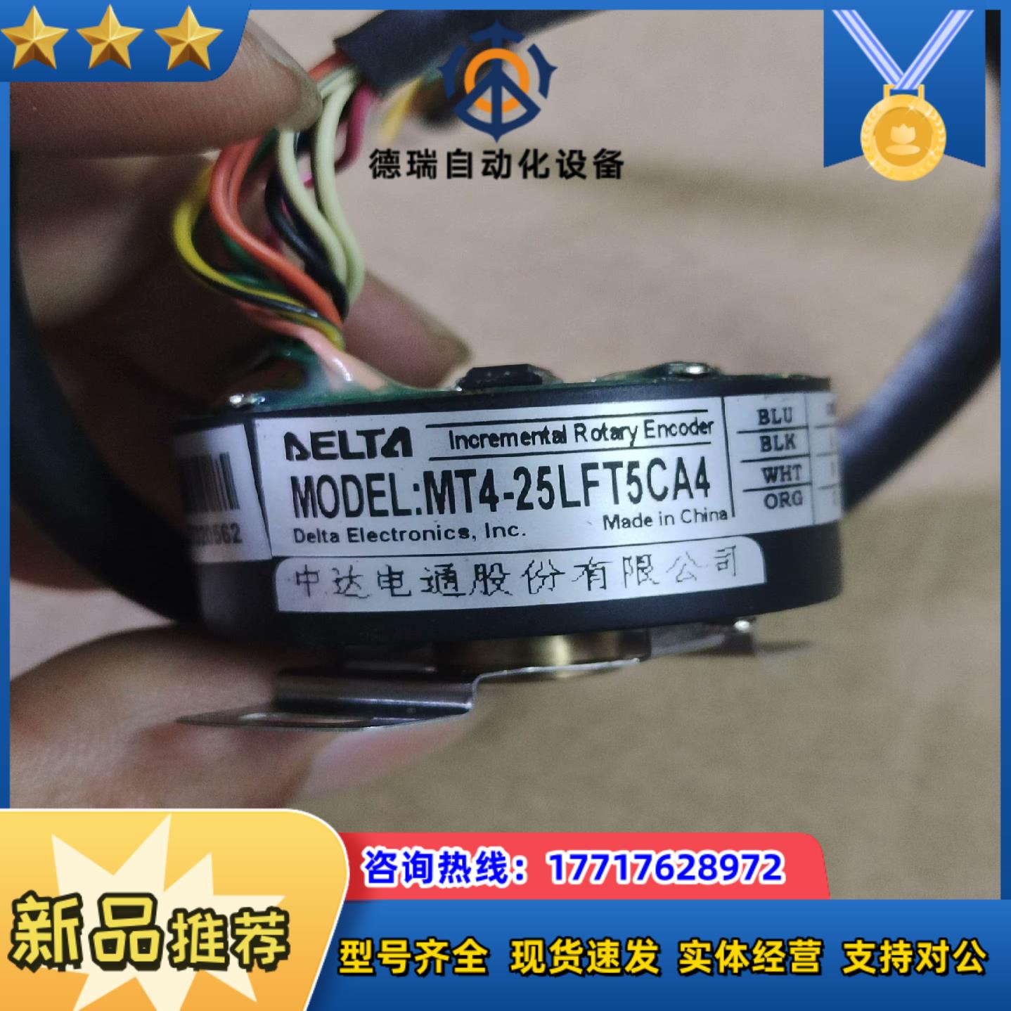 台达编码器MT4-25LFT5CA4  原装，成色实物拍议价