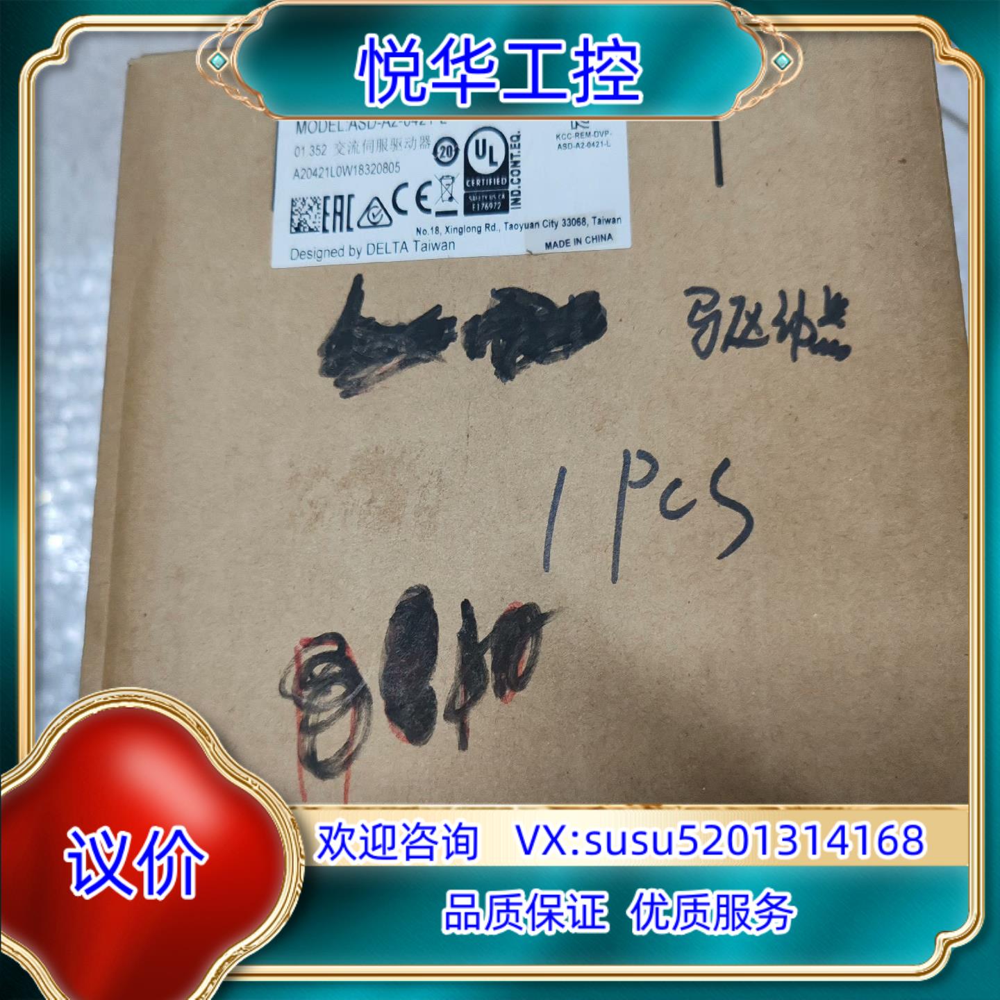 原装台达伺服驱动器ASD-A2-0421-L全新原装正品40议