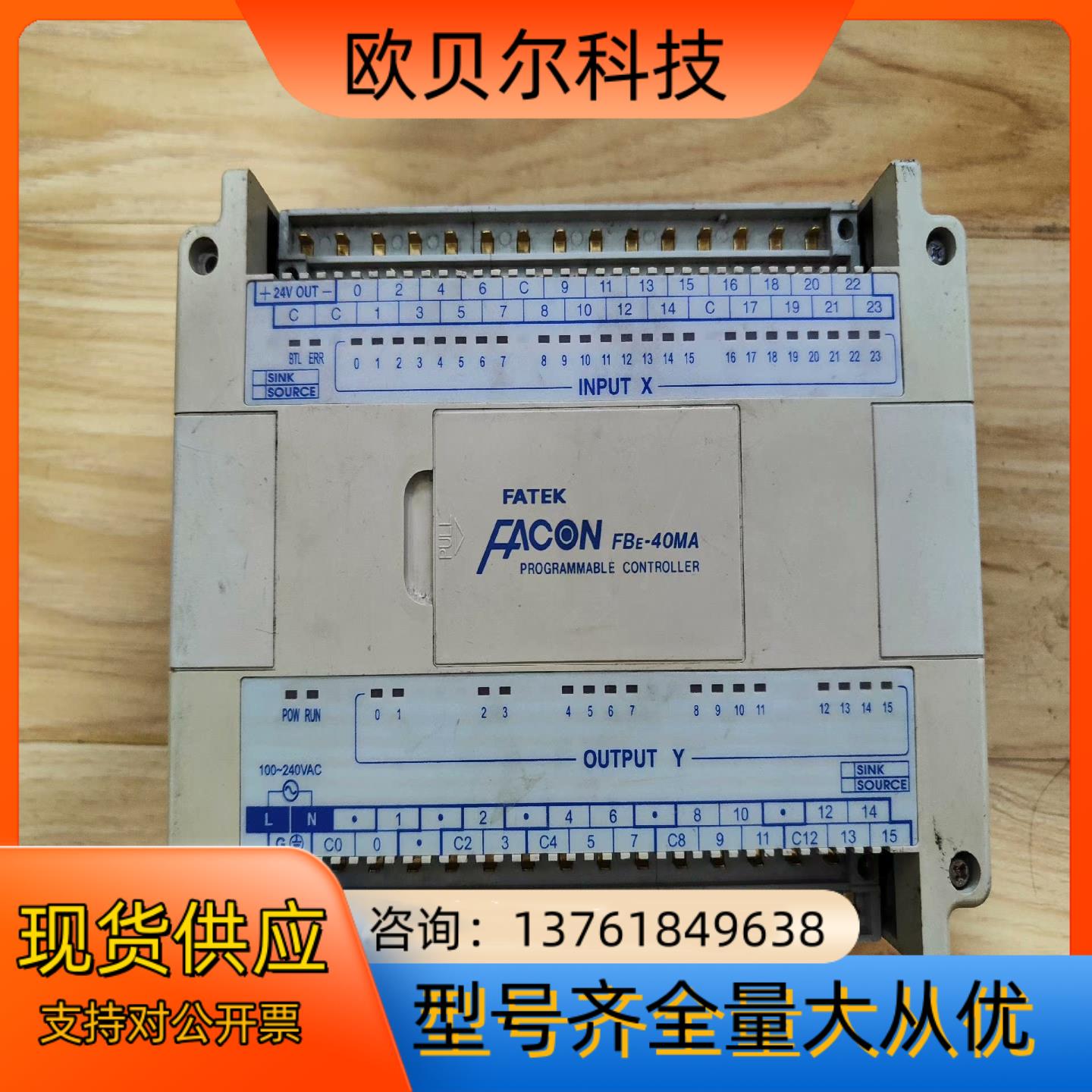 永宏PLC FBE-40MA 成色如图 功能正常 没有端子