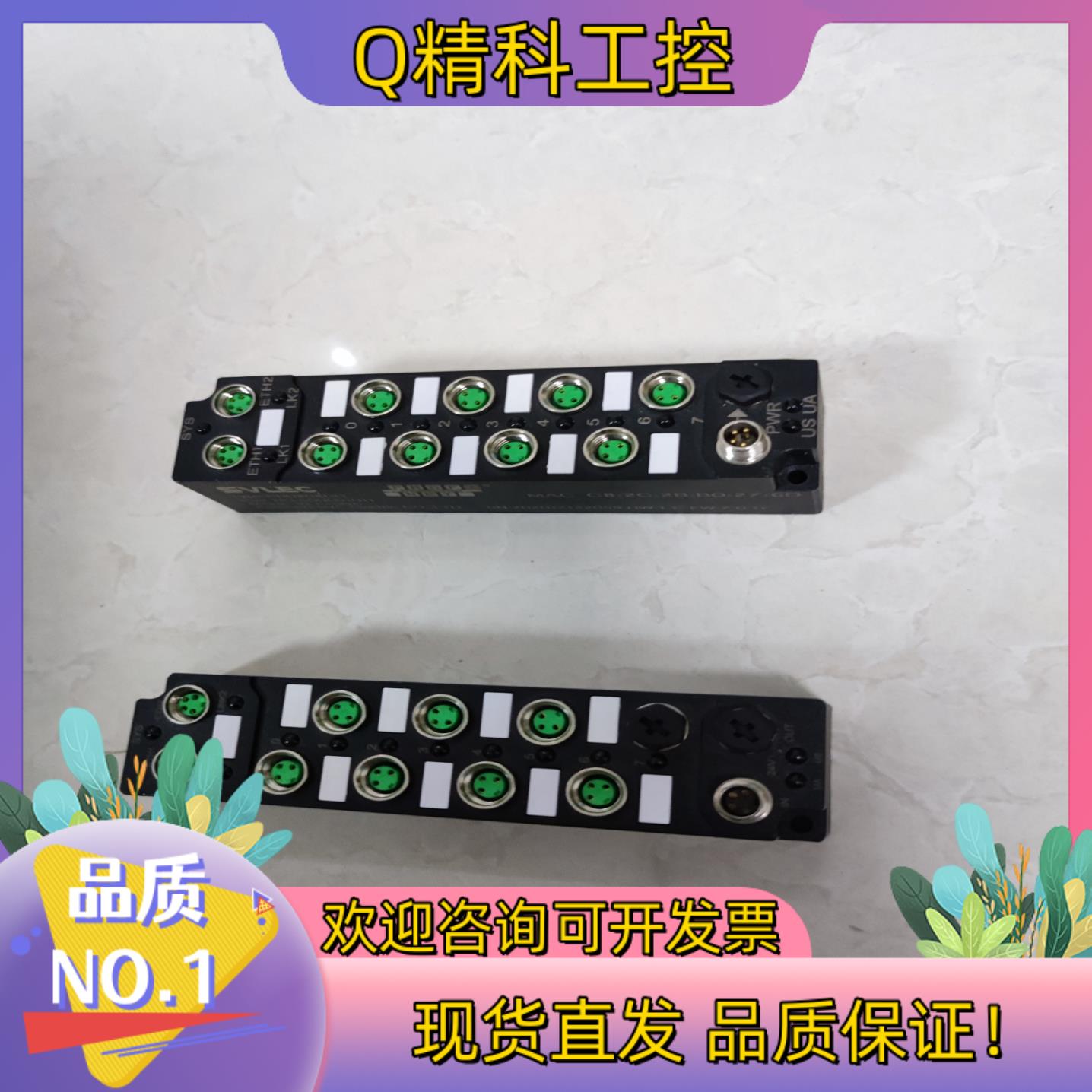 兴威联 ProfiNET  I/O 模块