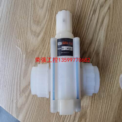 【荣强工控】seba pfa手动隔膜阀 一寸口径！功能包好！