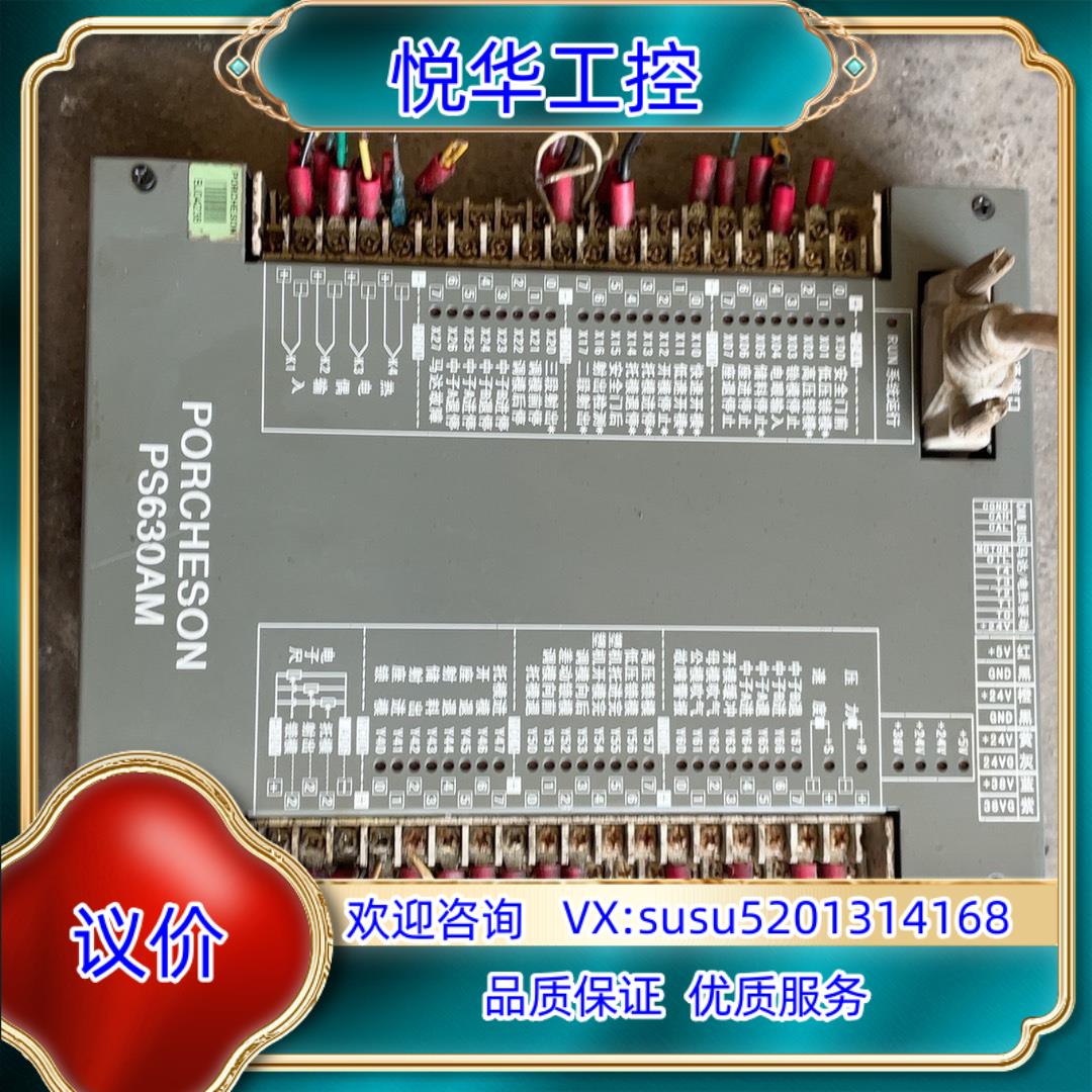 原装宝捷信PS630AM控制板议