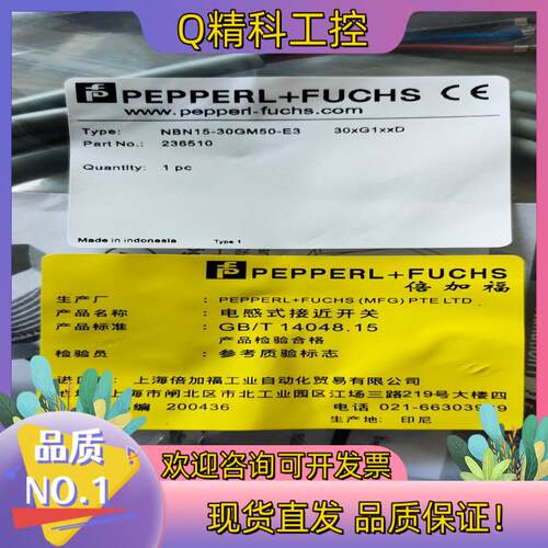 现货倍加福NBB15 30GM50 E3 电感式接近开关 6