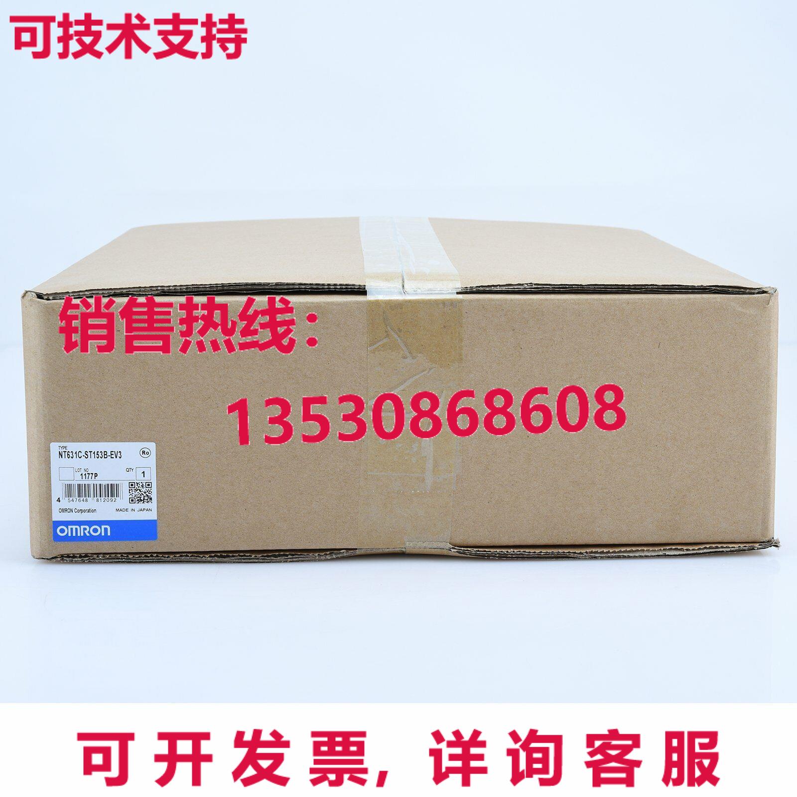 供应原装NT631C-ST153B-EV3触摸屏