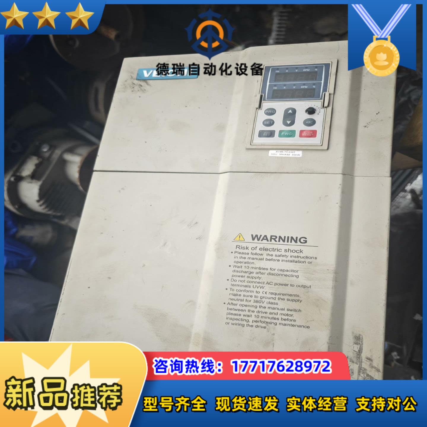 伟创变频器MODEL: AC90-T3-030T功率30kw议价