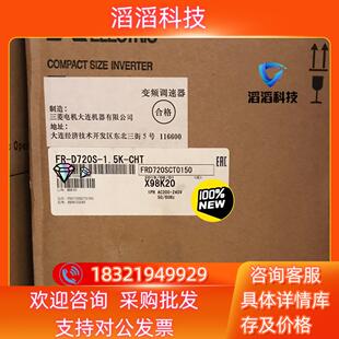 现货三菱变频器D720S D720S 1.5K D72 0.4K
