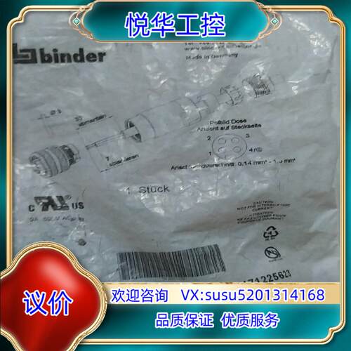原装宾得插头连接器9924423204现货3个，原装德国，有议