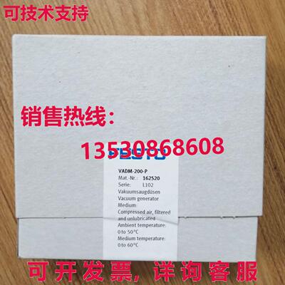 供应原装Festo VADM-200-P 162520 真空发生器   VADM200P