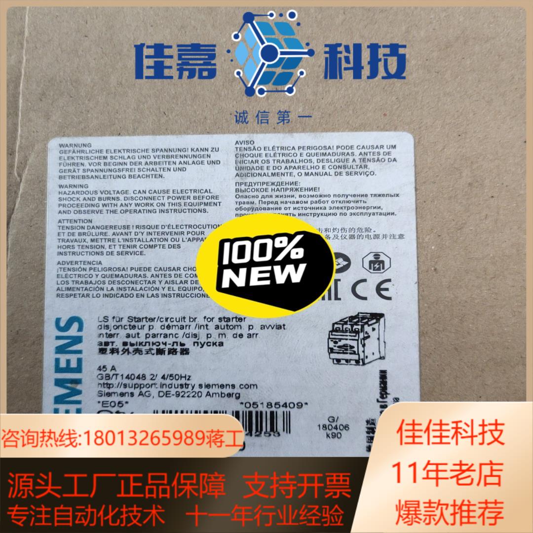 3RV1331-4GC10 全新现货