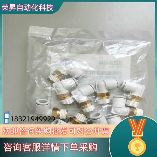 现货SMC原装弯头KQ2L08-02AS全新