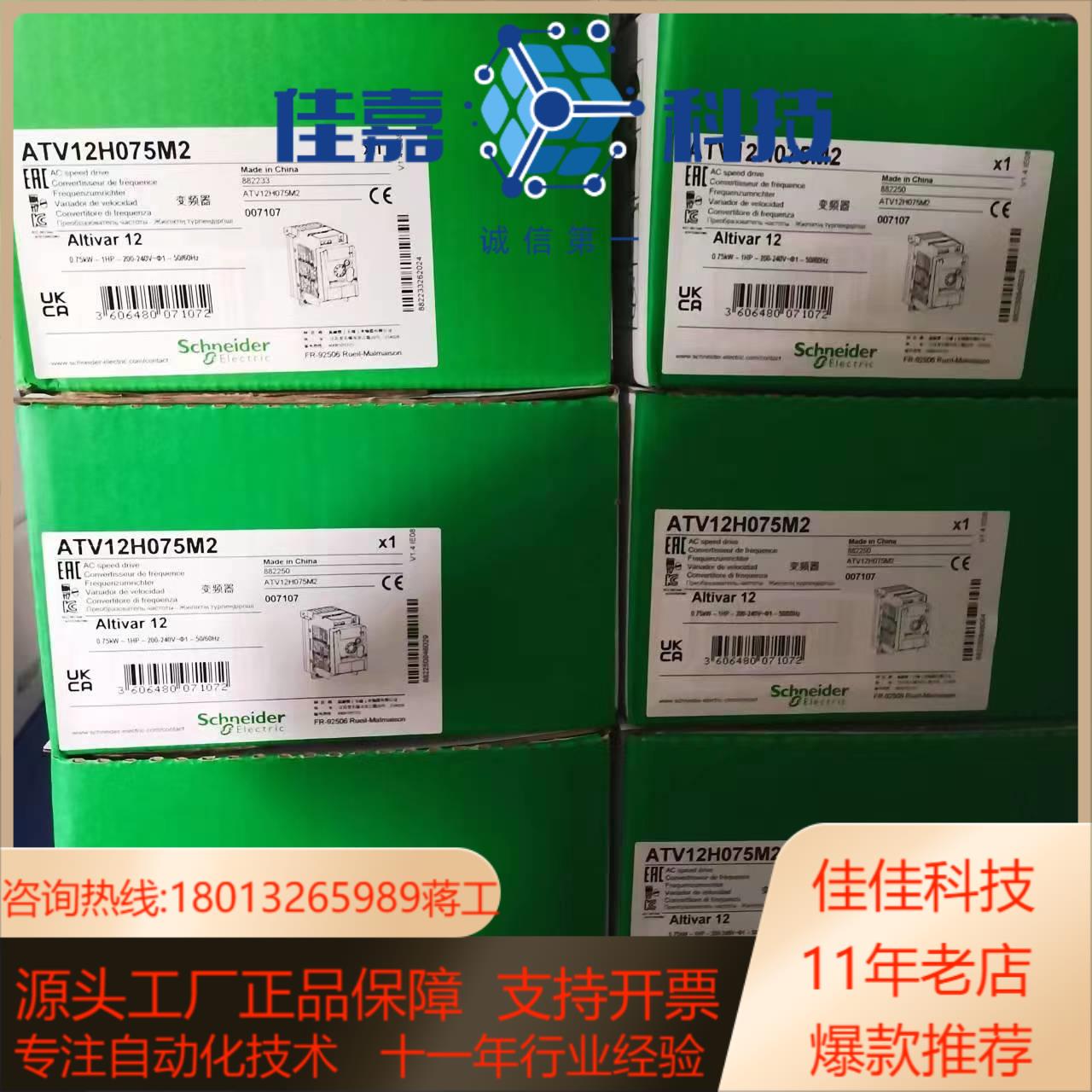 变频器ATV12H018M2/ATV12H037M2/