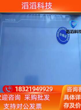 现货昆仑通态TPC7012El 7022Ex/Ew/Et/Ni