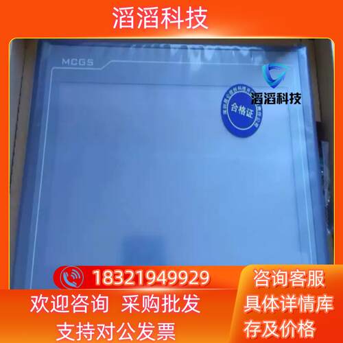 现货昆仑通态TPC7012El 7022Ex/Ew/Et/Ni