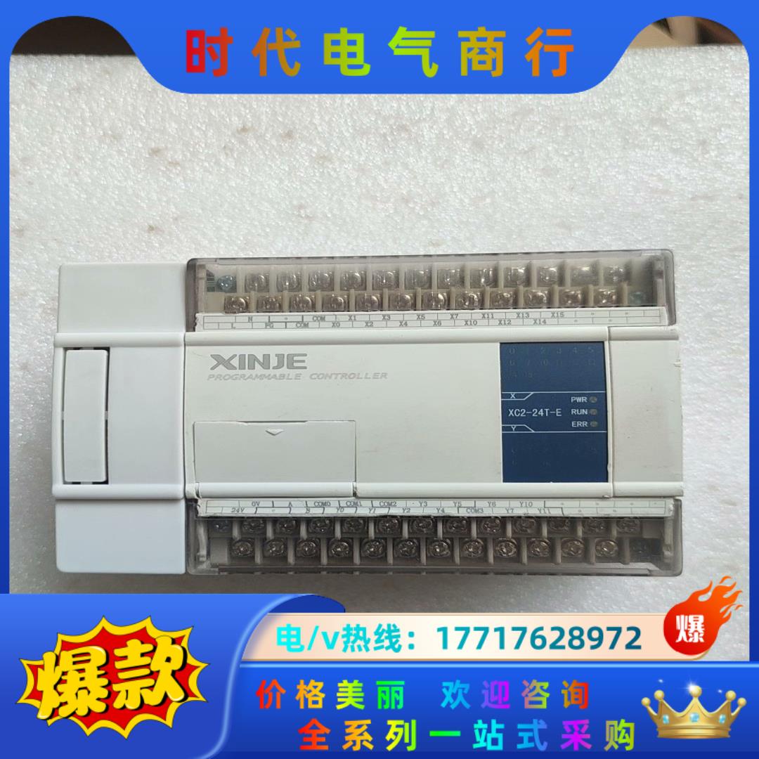 信捷PLC，XC2-24T，4.0版本新，看上，议价
