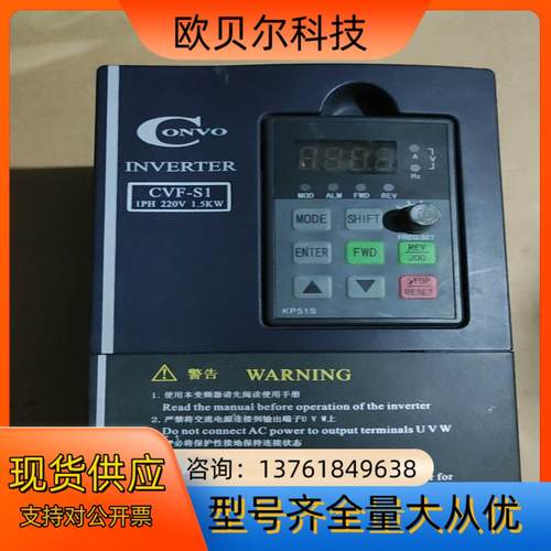 CVF-S1-2S0015B 康沃变频器 正品出售 议价