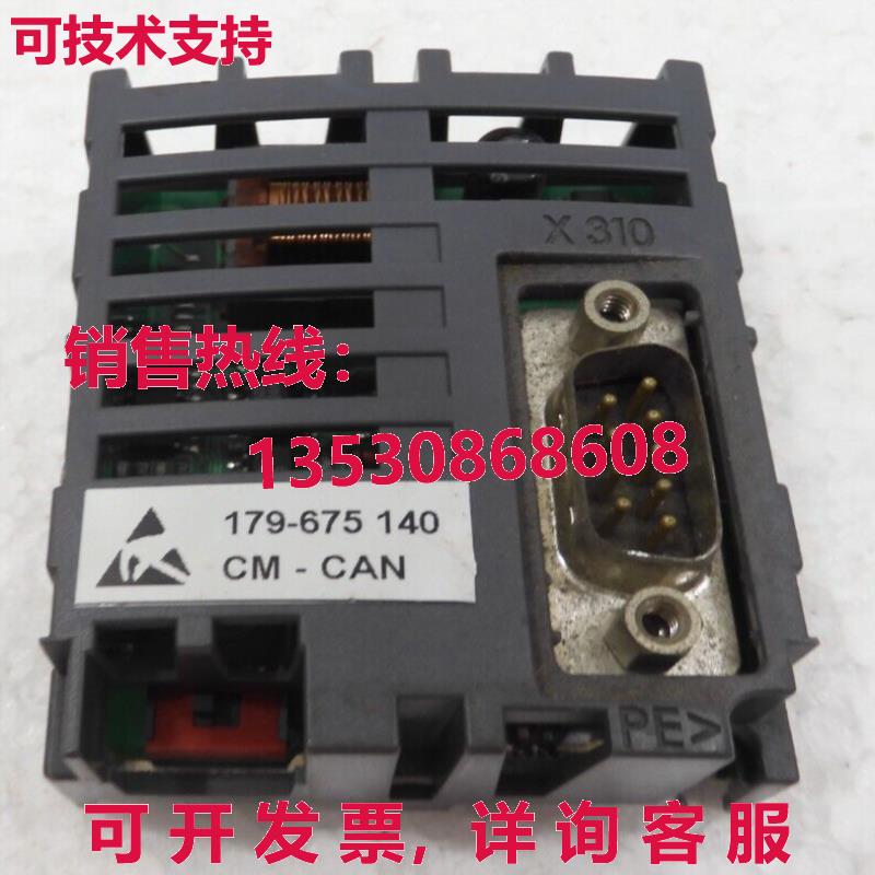 179-675 140, KommModul CAN, DEMAG库存现货