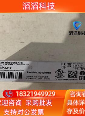 全新劳易测HT46C/4P-M12漫反射光电货号501270