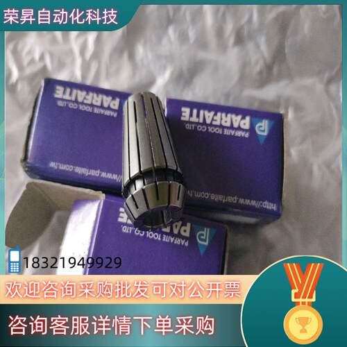 现货台湾普惠精密筒夹ER16-8型号有3件聊是单