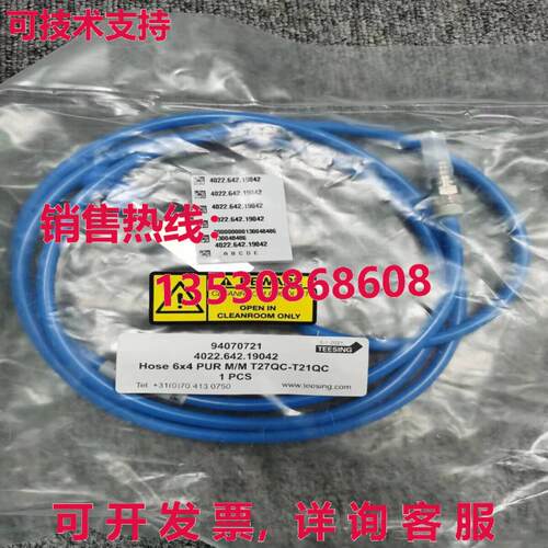 ASML 4022.642.19042 软管 6x4 PUR M/M T27QC-T21QC,,/现货库存