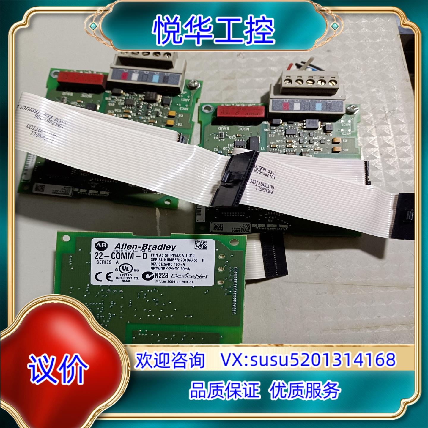 原装AB罗克韦尔22-COMM-D 通讯板议