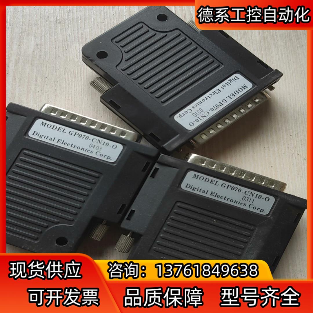 普洛菲斯GP070-CN10-O，拍摄，询价