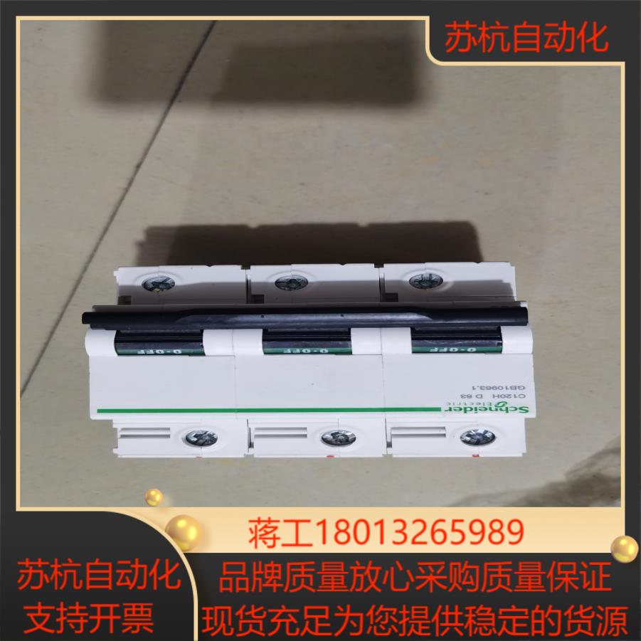 小型断路器C120H 3P D63A C80A C10