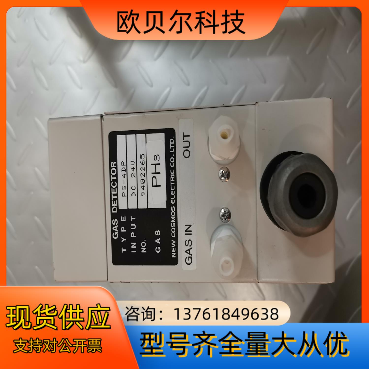 GAS DETECTION