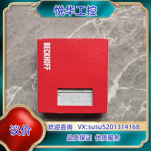原装倍福KL6041-0000主站模块全新议价