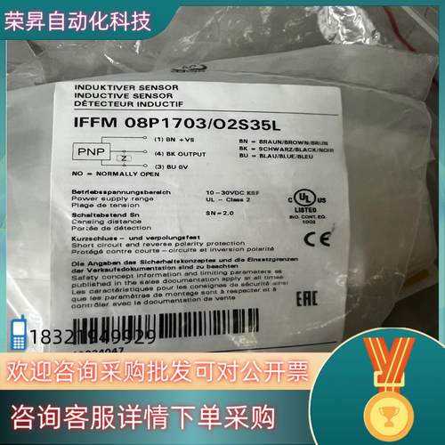 Baumer保盟IFFM 08p1703/O2S35L剩