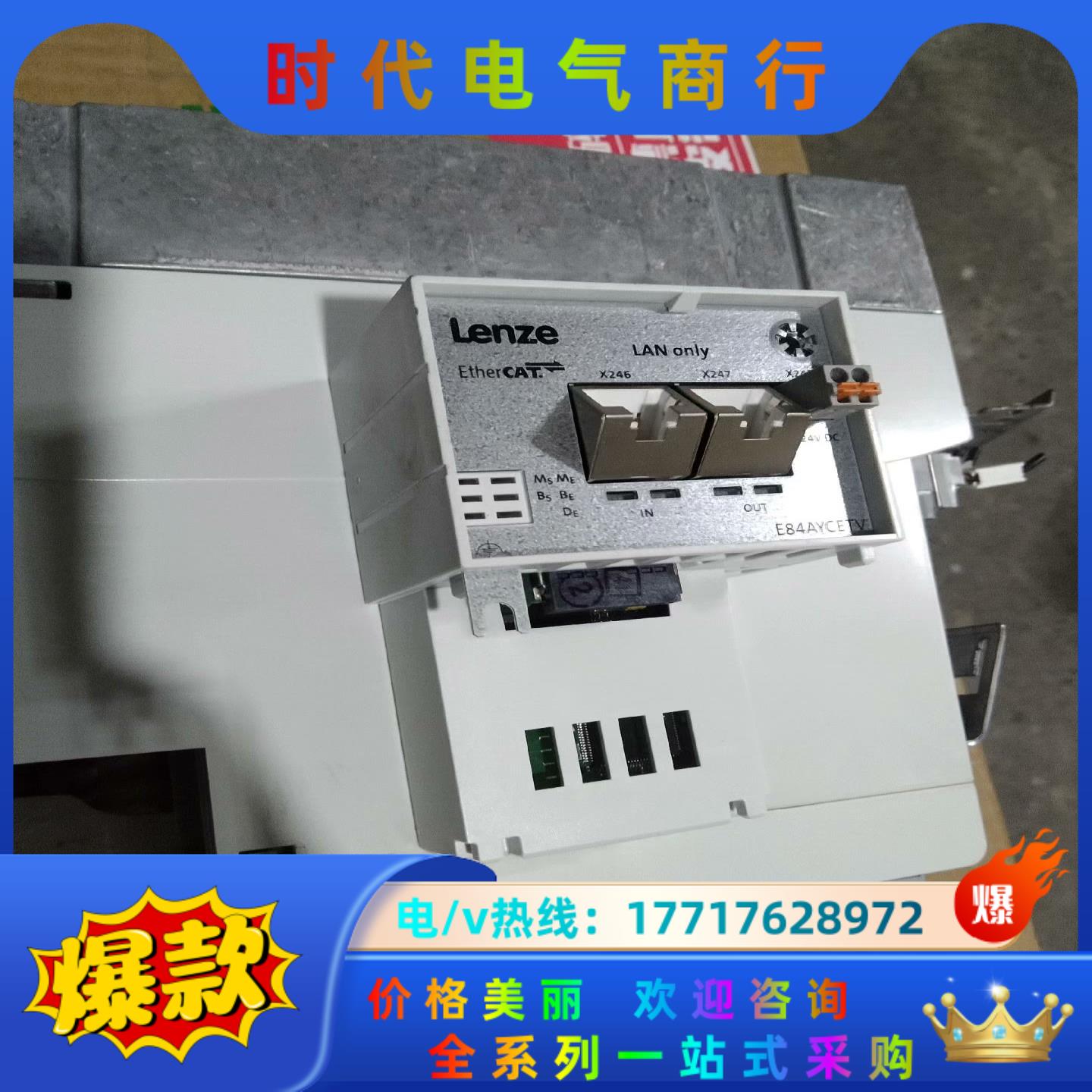 e84aycetv 伦茨变频器8400系列通讯模块pg卡议价
