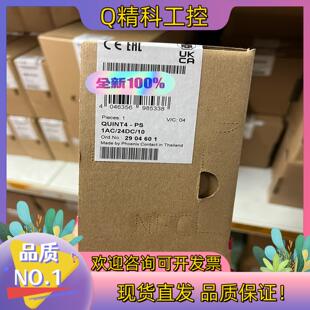 现货可发[hot]2904601[hot]电源 全新[