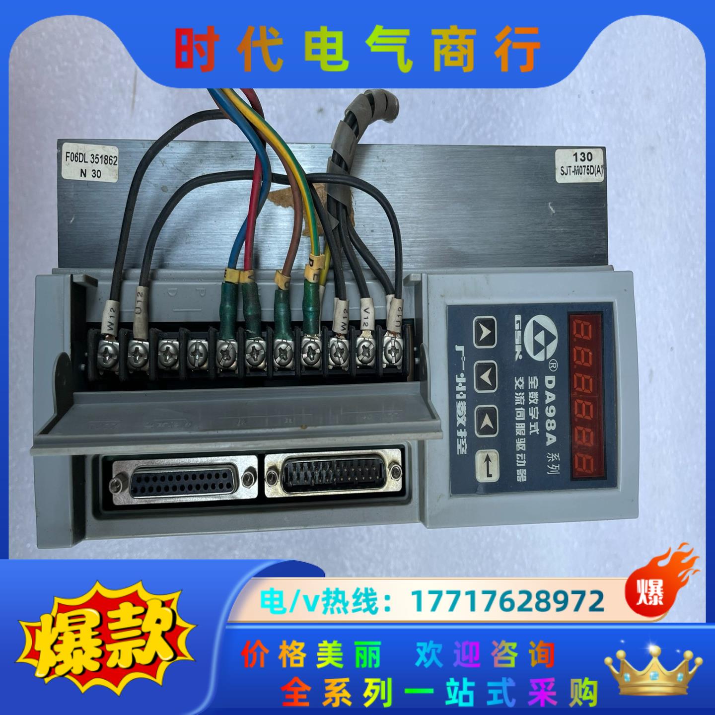 广数DA98A-20驱动器议价