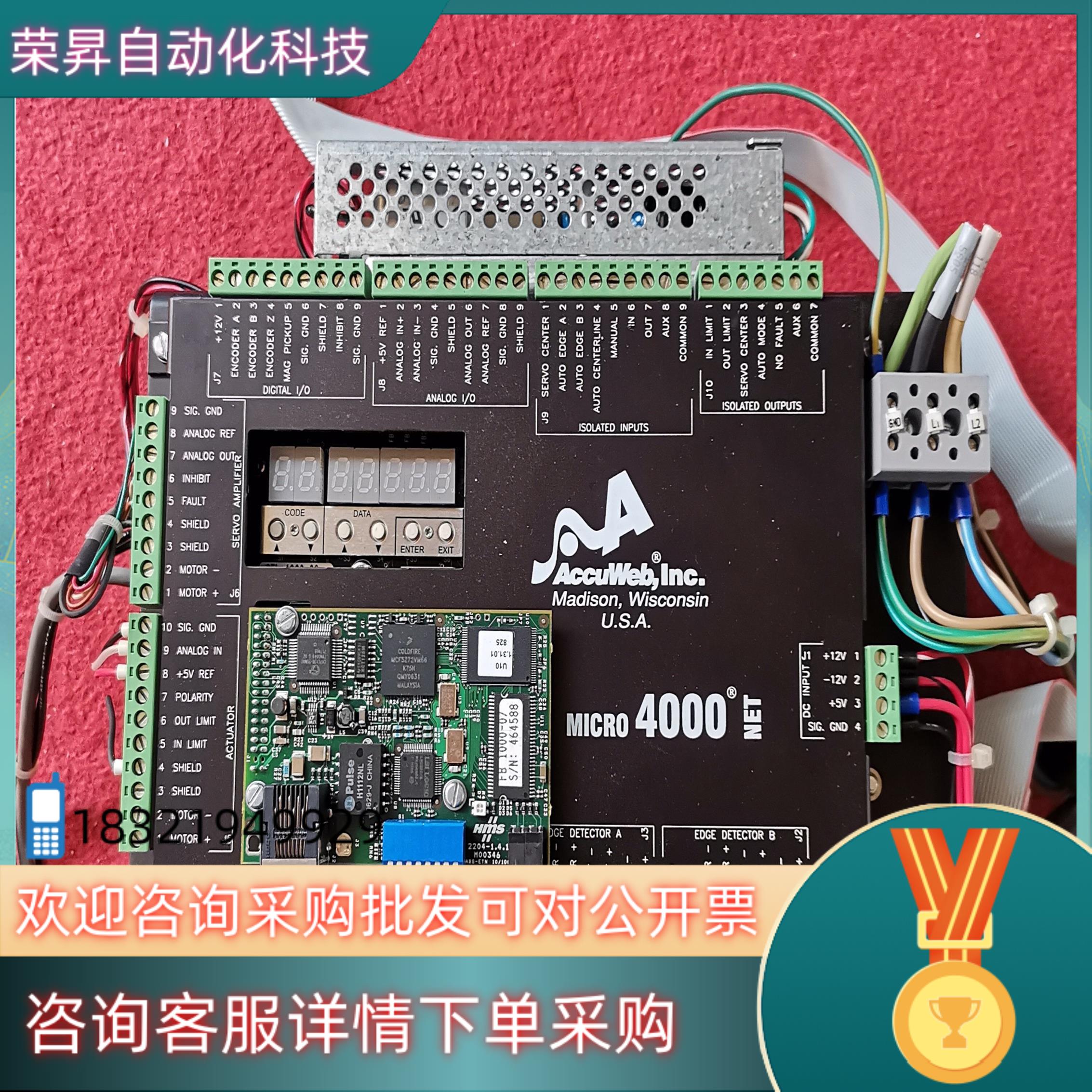 现货Accuweb 纠偏控制器MiCRO4000 NET主机