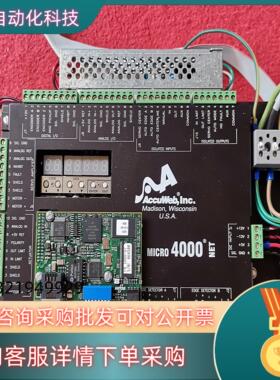 现货Accuweb 纠偏控制器MiCRO4000 NET主机