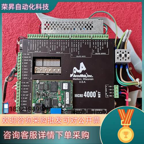 现货Accuweb 纠偏控制器MiCRO4000 NET主机