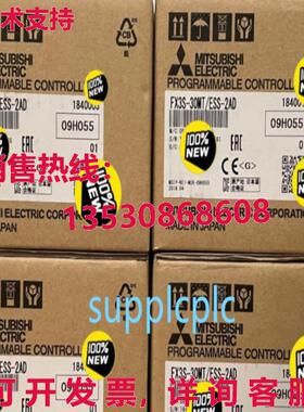 原装供应逻辑控制器模块 FX3S-30MT/ESS-2AD