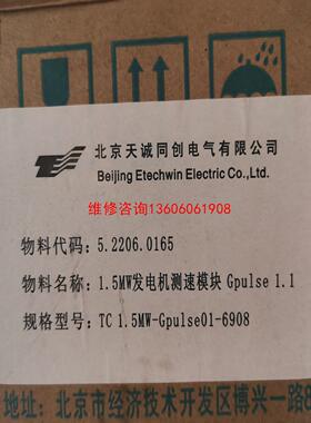 （请询价）金风机组发电机测速模块Gpulse1.1 带包装 TC议价
