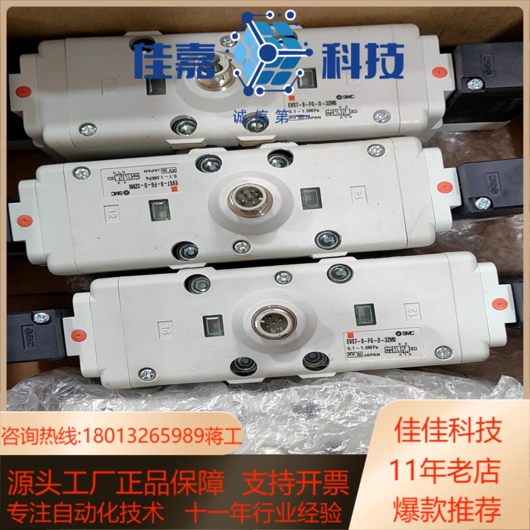 SMC电磁阀EVS7-8-FG-D-3ZM0未用过3