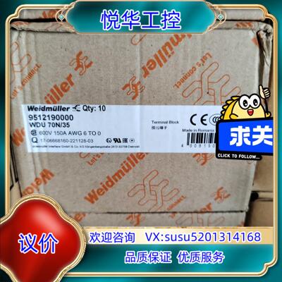 9512190000  WDU 70N/35  议价