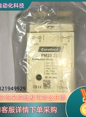 现货Eurotect 欧申 PM20  220V  6只单