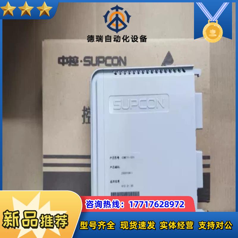 浙大中控 COM711-S01 AI713-S11 AI75议价