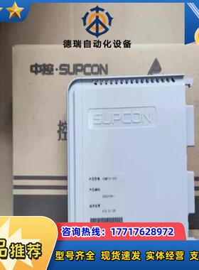 浙大中控 COM711-S01 AI713-S11 AI75议价