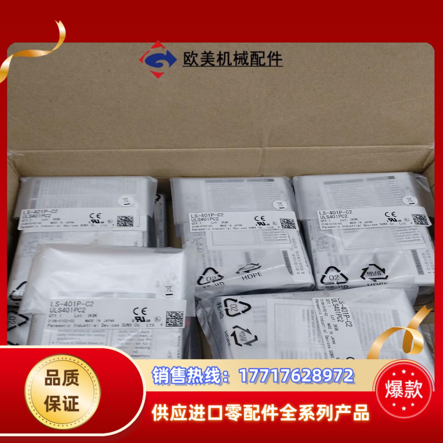 LS-401P-C2传感器全新原装正品议价