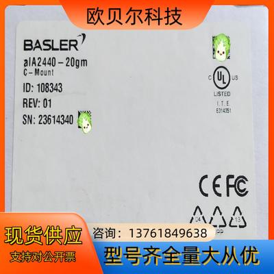 BASLER巴斯勒aIA2440-20gm工业黑白CMOS相