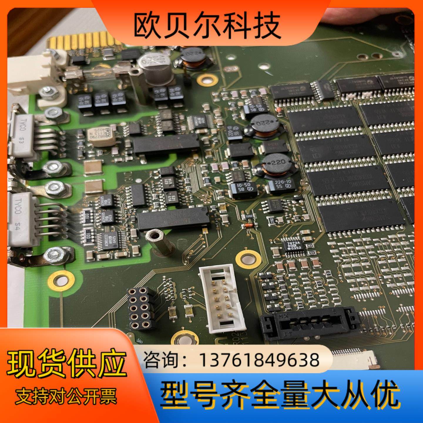 德国Gepruft、仪表线路板，板子做工非常好，板子像触摸屏