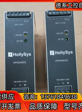 和利时电源模块 HPW2405G HPW4803G议价