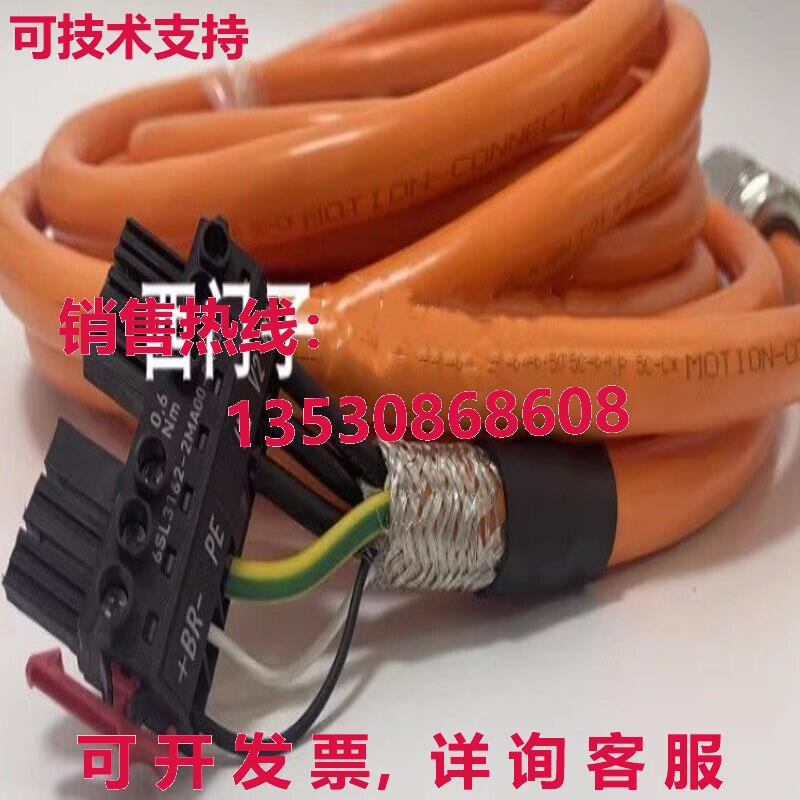 电源线6FX5002-5CN36-1AG0 6米库存现货