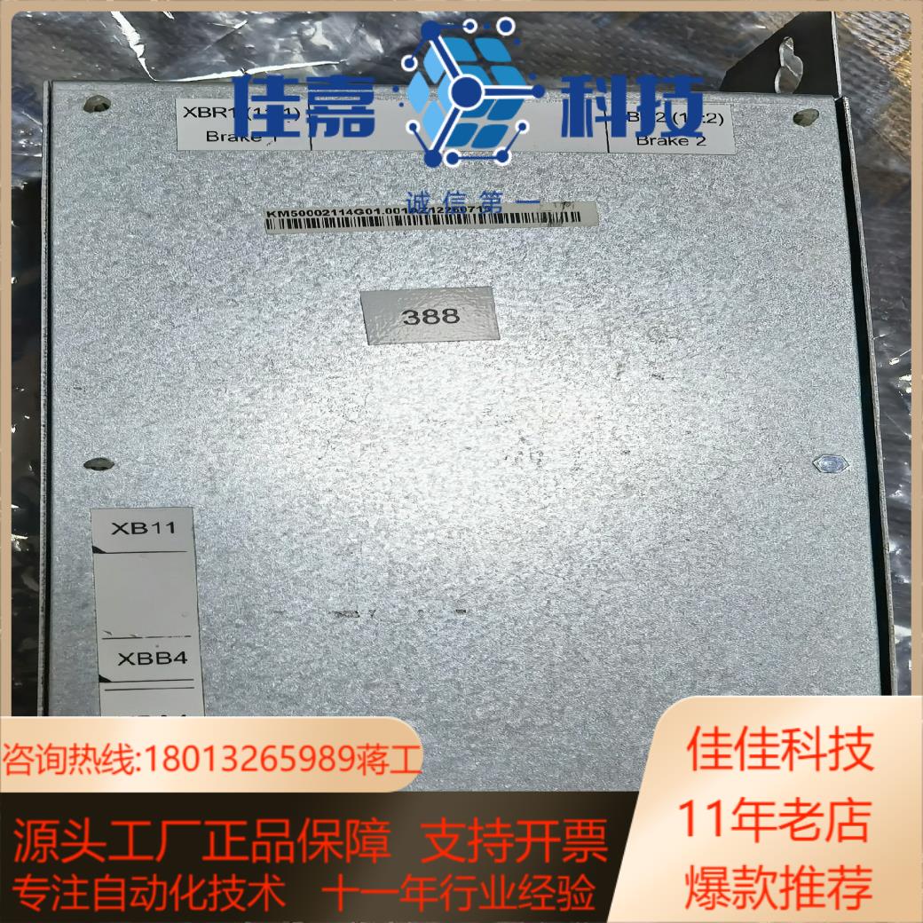 ，通力KDL32抱闸模块/KM50002114G01