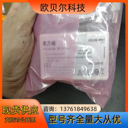 PCL45USB  全新 实价