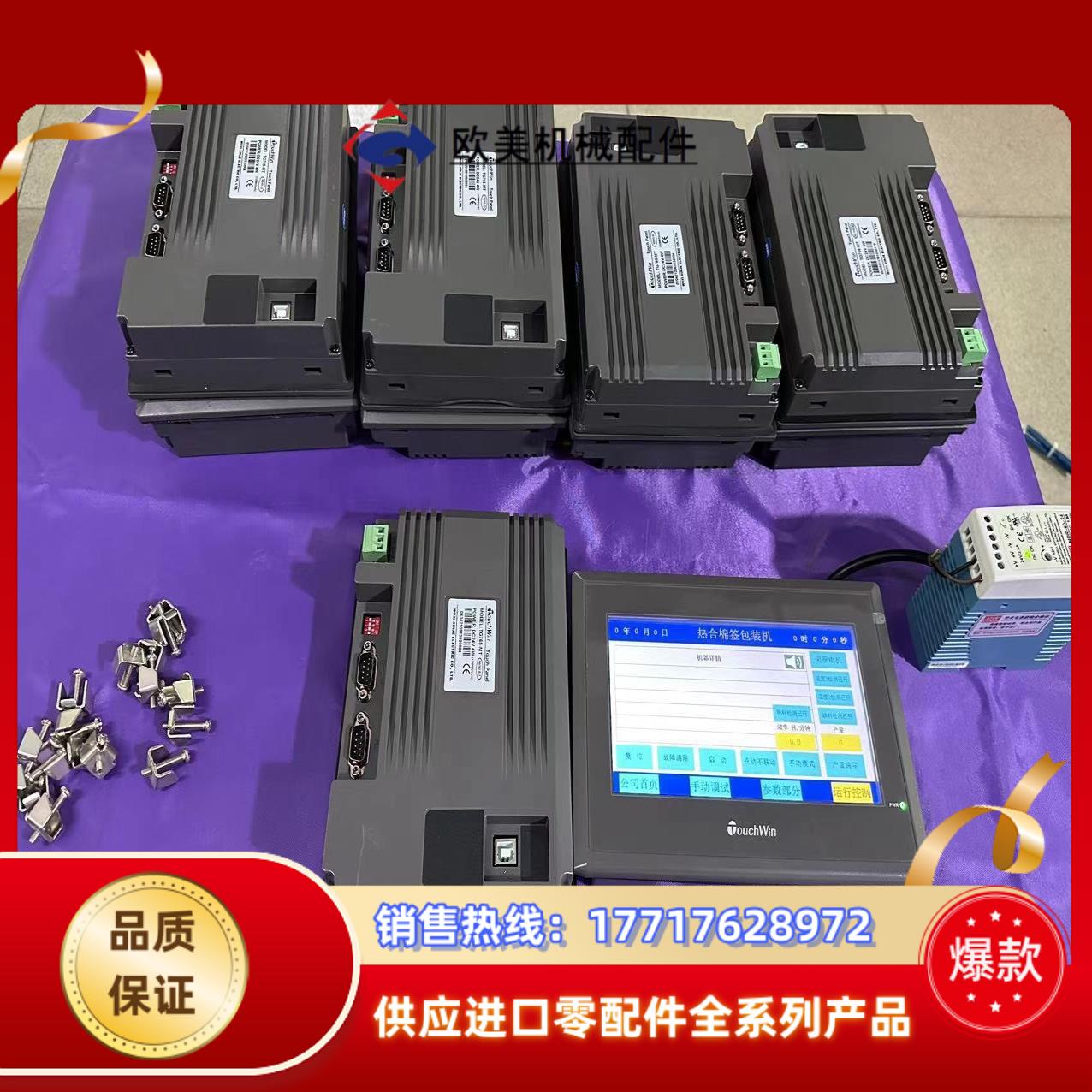 信捷触摸屏型号TG765-MT 图片实拍，成色充新，表面有保议价